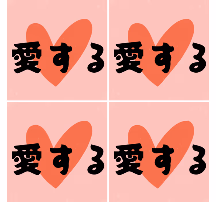 Japon metin bardaklarını seviyorum - TenStickers