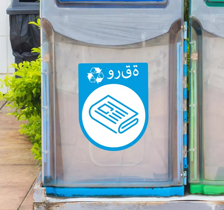 Arapça kağıt vinil işareti geri dönüşüm - TenStickers