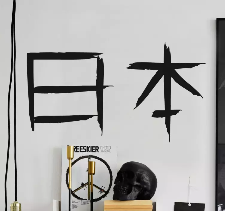 Japonca metin japonya çıkartması - TenStickers